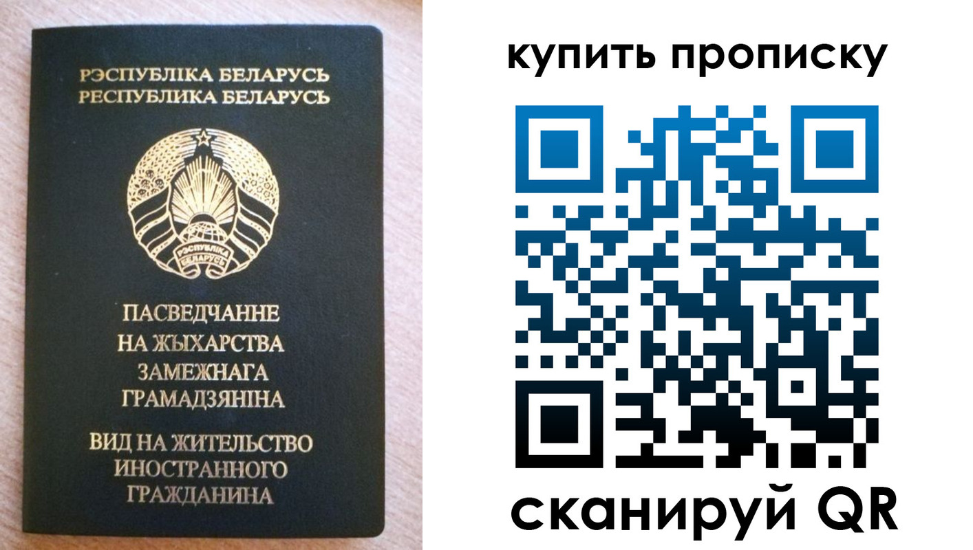 временная регистрация в квартире в Бавлах