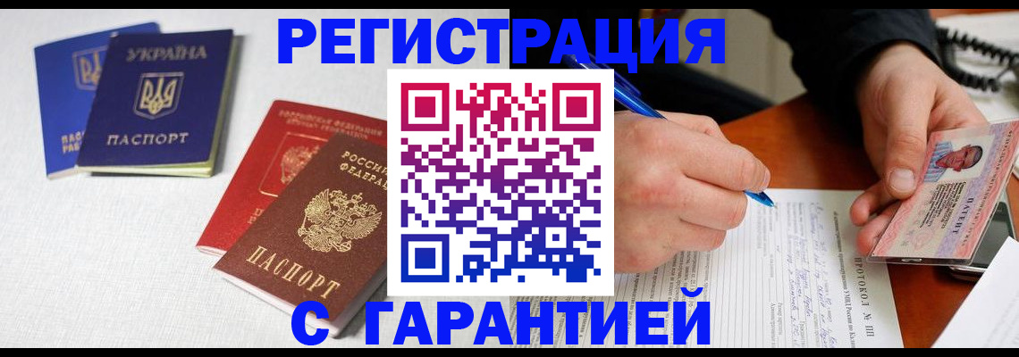 временная регистрация законно в Бавлах