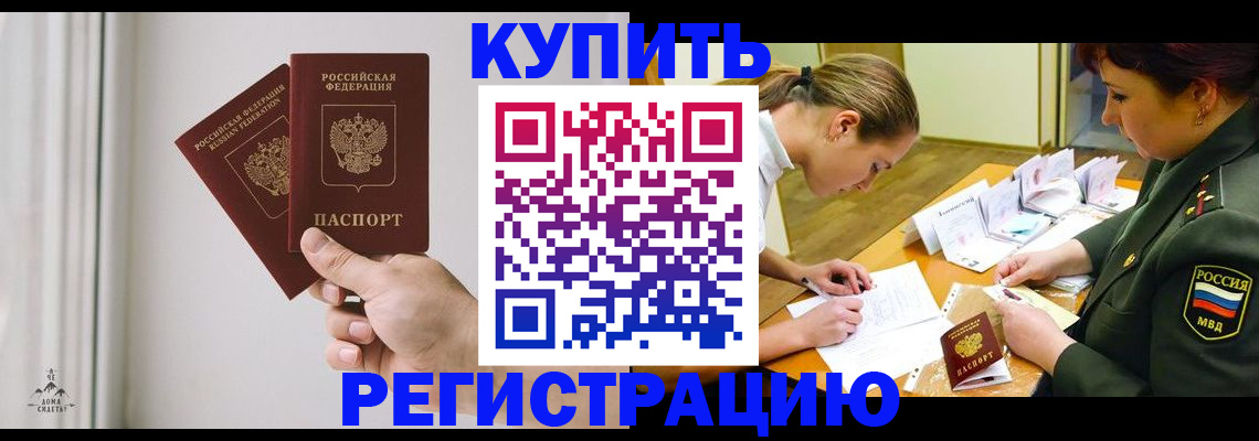 прописка для школы в Бавлах
