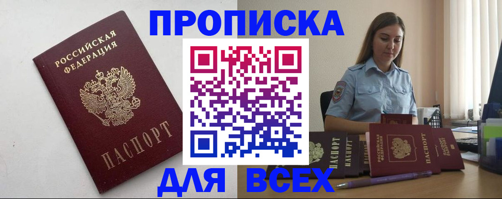 временная регистрация госуслуги в Бавлах