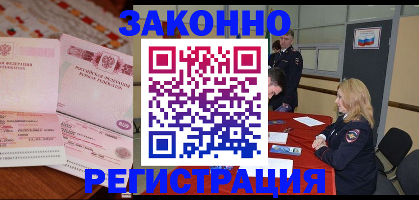 временная регистрация госуслуги в Бавлах