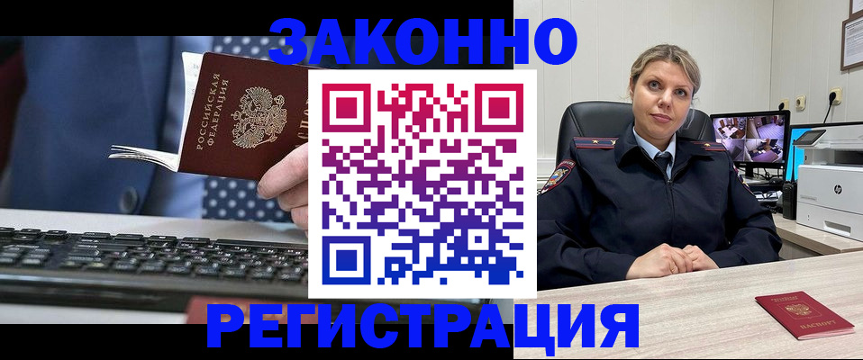прописка штамп в Бавлах